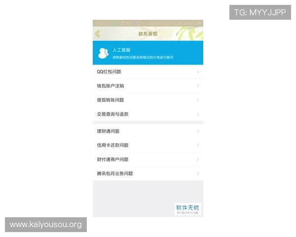 凯发官方手机版客户服务支持,全天在线解答玩家疑问提供帮助